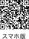 スマホ版