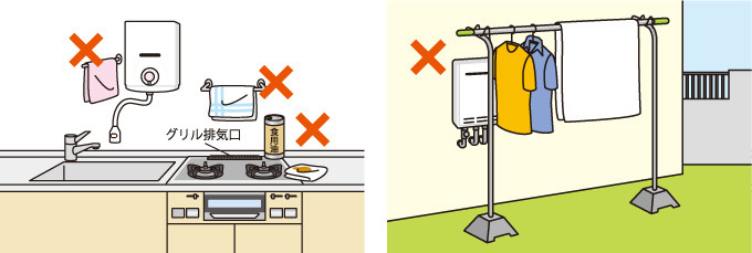ガス機器の周辺に可燃物を置かないでください