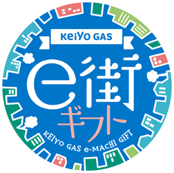 がすたんポイントを「e街ギフト」に交換！