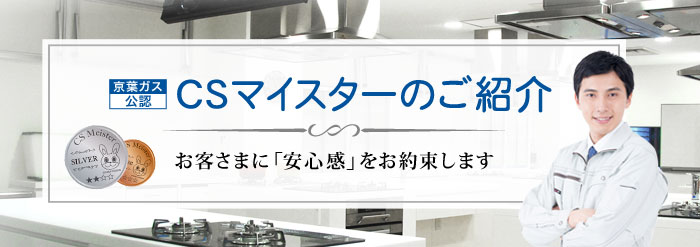 お客さま満足向上の取り組み