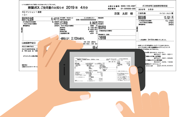 スマホでらくらくお申し込み 京葉ガス