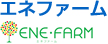 ENEFARM　エネファーム