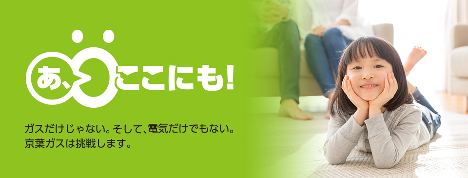 あ、ここにも！