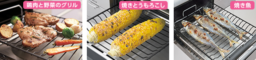 裏返す手間がいらない「水なし両面焼きグリル」