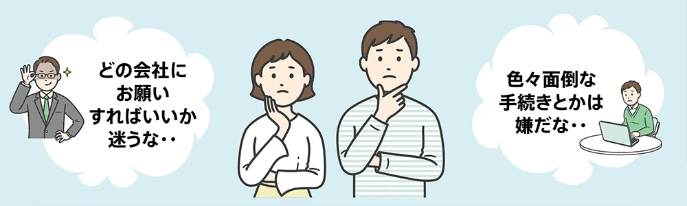 こんなイメージありませんか？