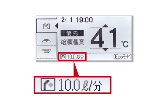 使用中のガス、お湯の使用量を表示します。