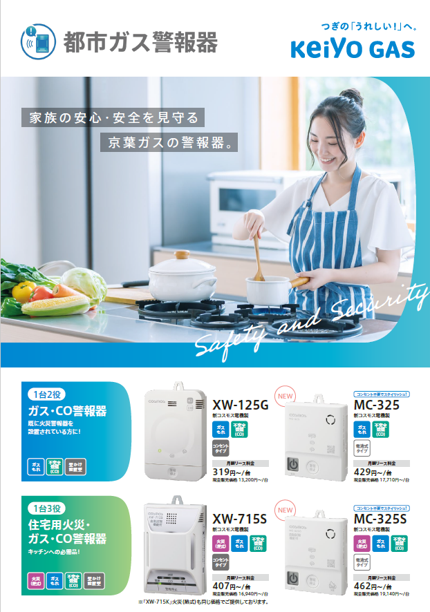 警報器