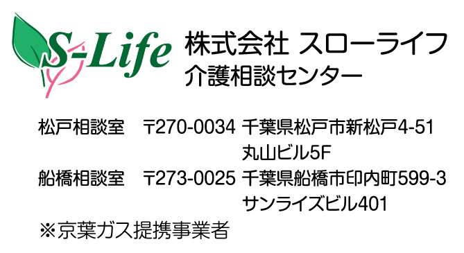 提携会社