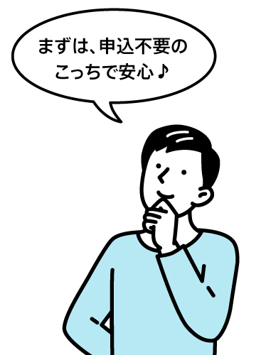 ガス機器あんしんサポート