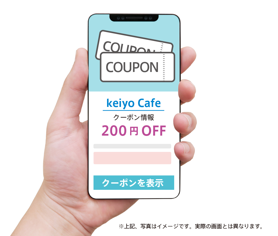 会員様限定クーポン